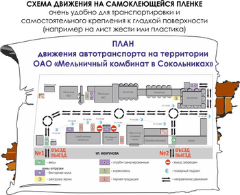 Схема движения (тип c, 1х1 метр, пленка) - Охрана труда на строительных площадках - Схемы движения - Магазин охраны труда и техники безопасности stroiplakat.ru