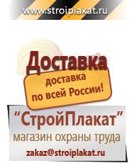 Магазин охраны труда и техники безопасности stroiplakat.ru Маркировка опасных грузов, знаки опасности в Находке