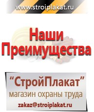 Магазин охраны труда и техники безопасности stroiplakat.ru Аптечки в Находке